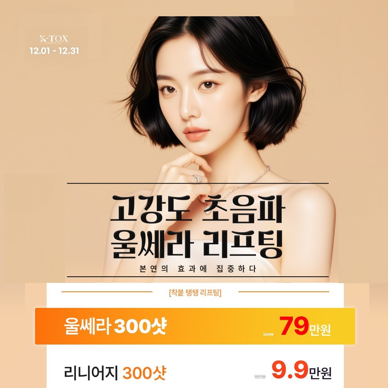 케이톡스의원 부평 대표 이미지