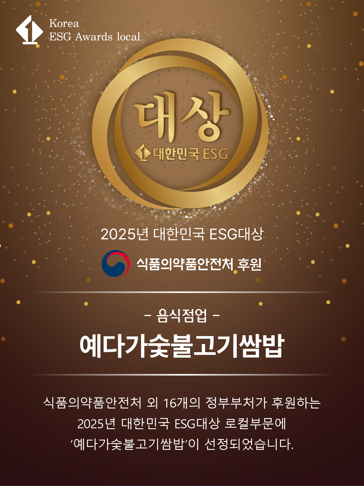 예다가 숯불고기 쌈밥