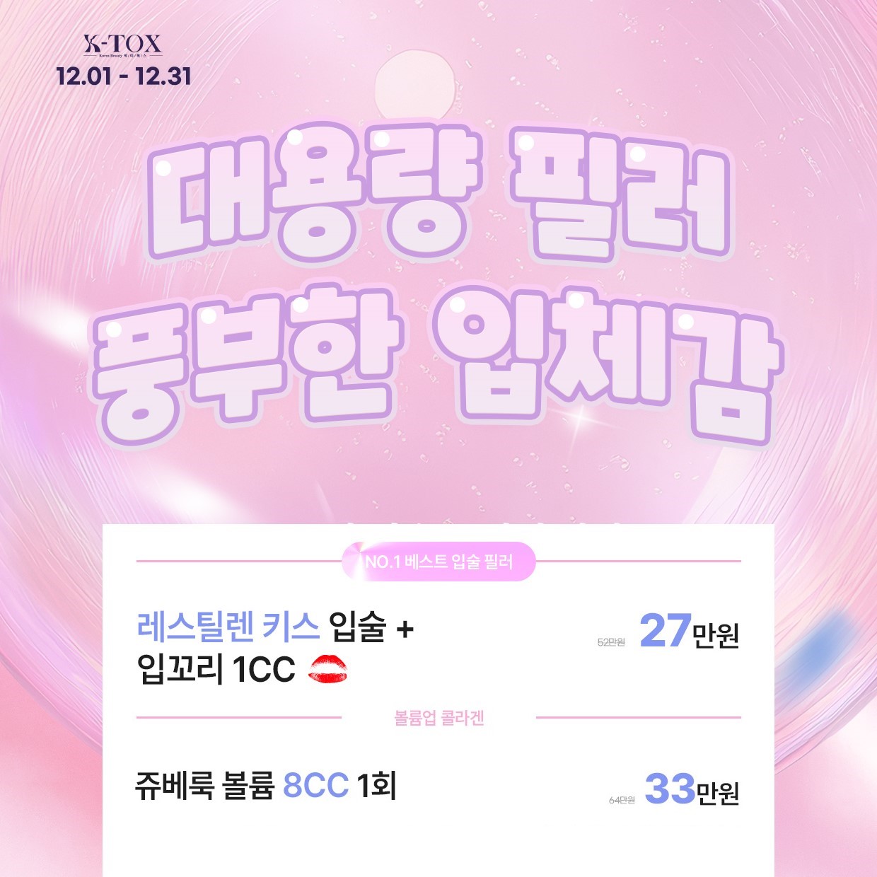 케이톡스의원 부평 대표 이미지