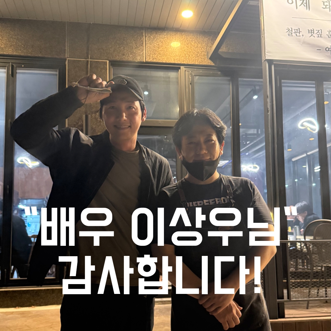 요즘삼겹살 김해삼계본점