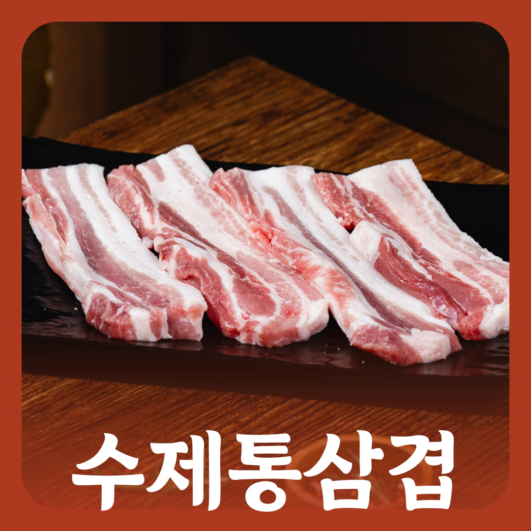 [한돈] 숙성 통삼겹살 180g