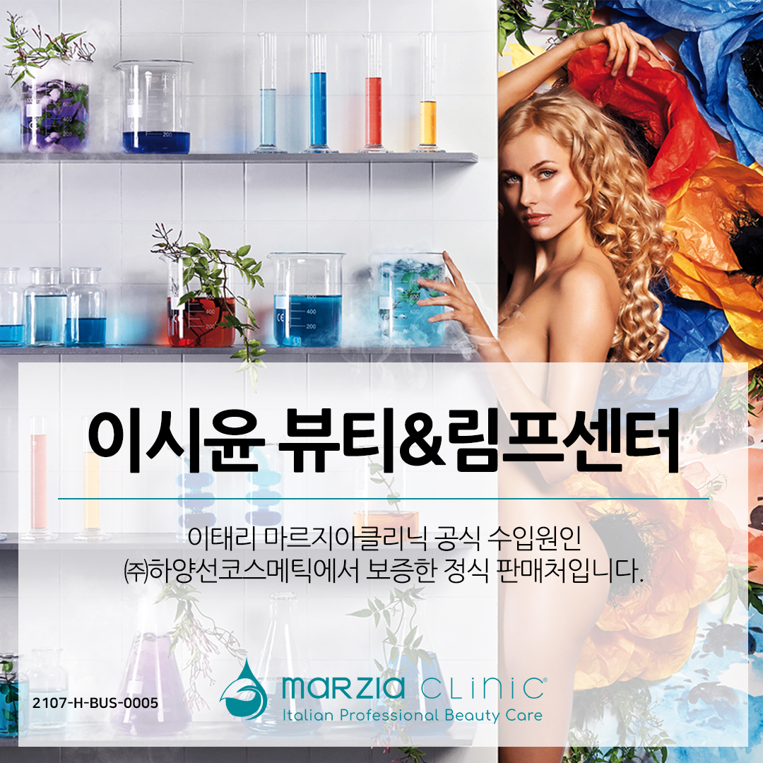 이시윤 뷰티&림프센터 photo 6