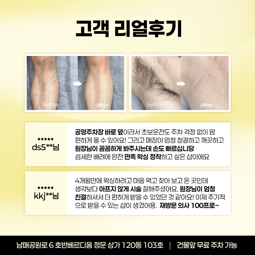 아르몽 뷰티 대표 이미지