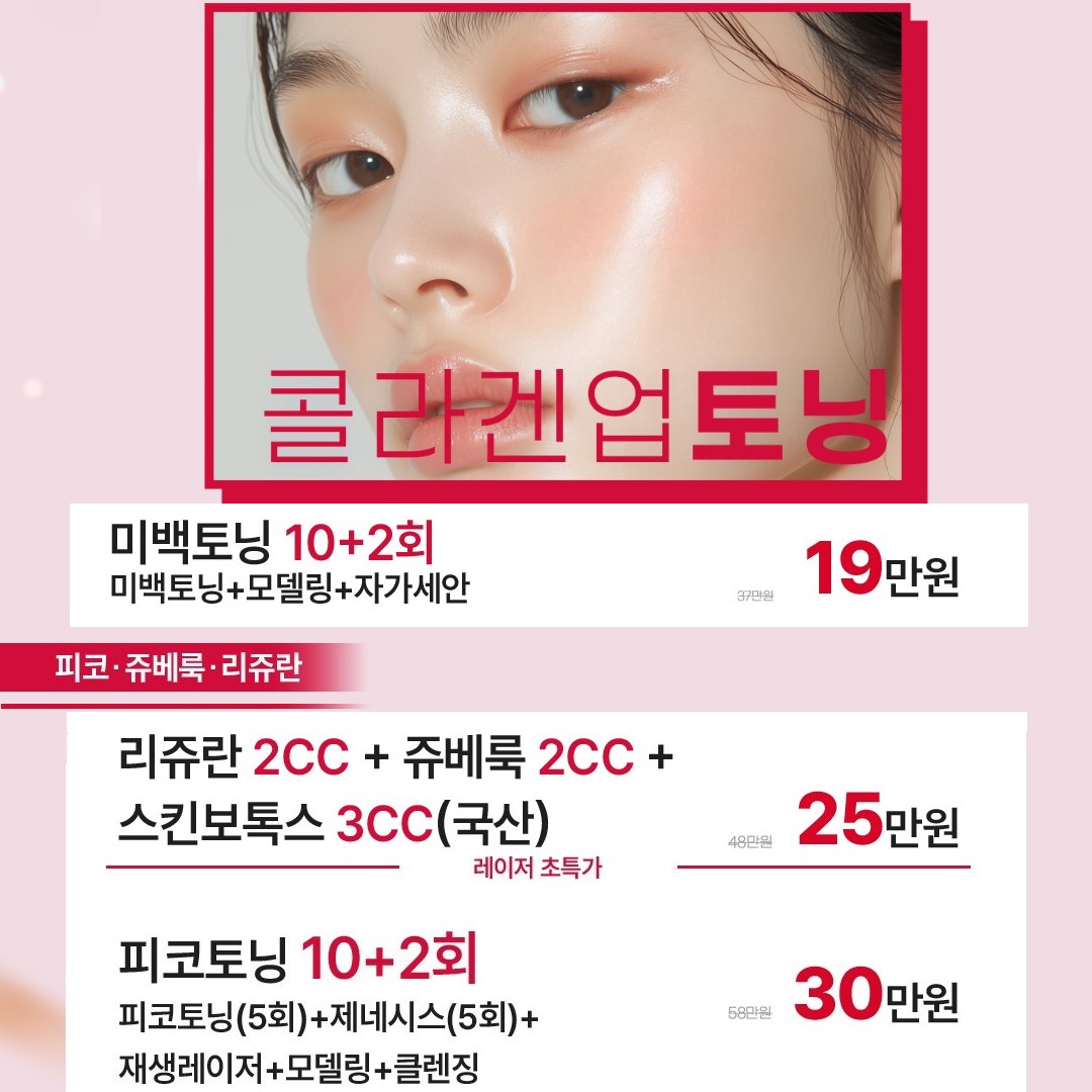 케이톡스의원 부평 대표 이미지
