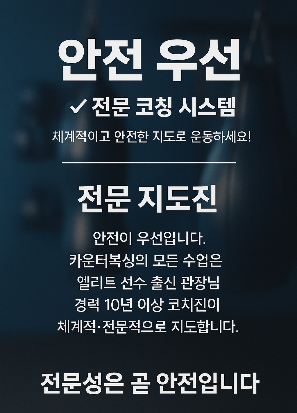 경기도 용인시 수지구 복싱체육관 카운터 복싱 내부 모습 2