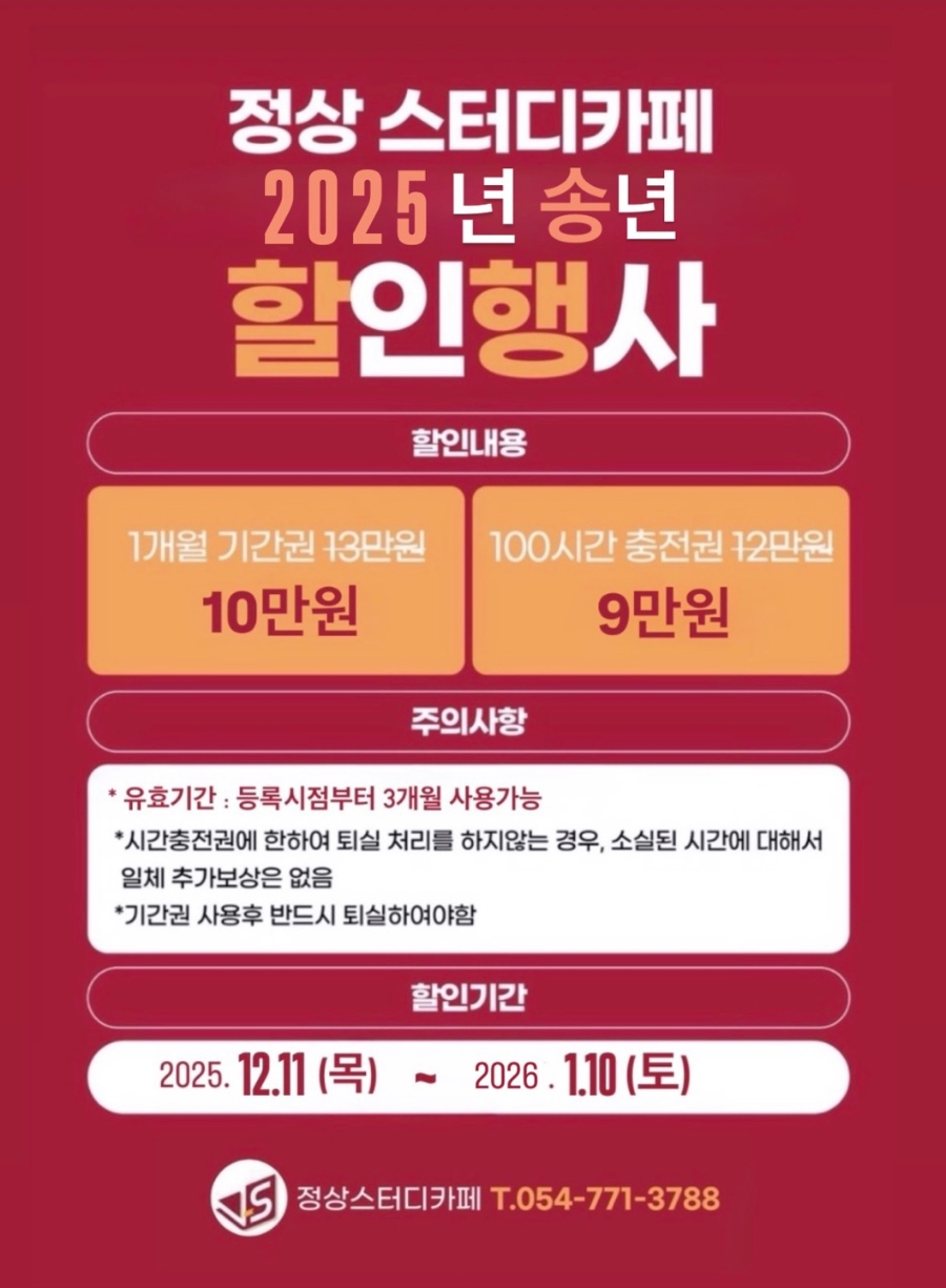 정상스터디카페 대표이미지