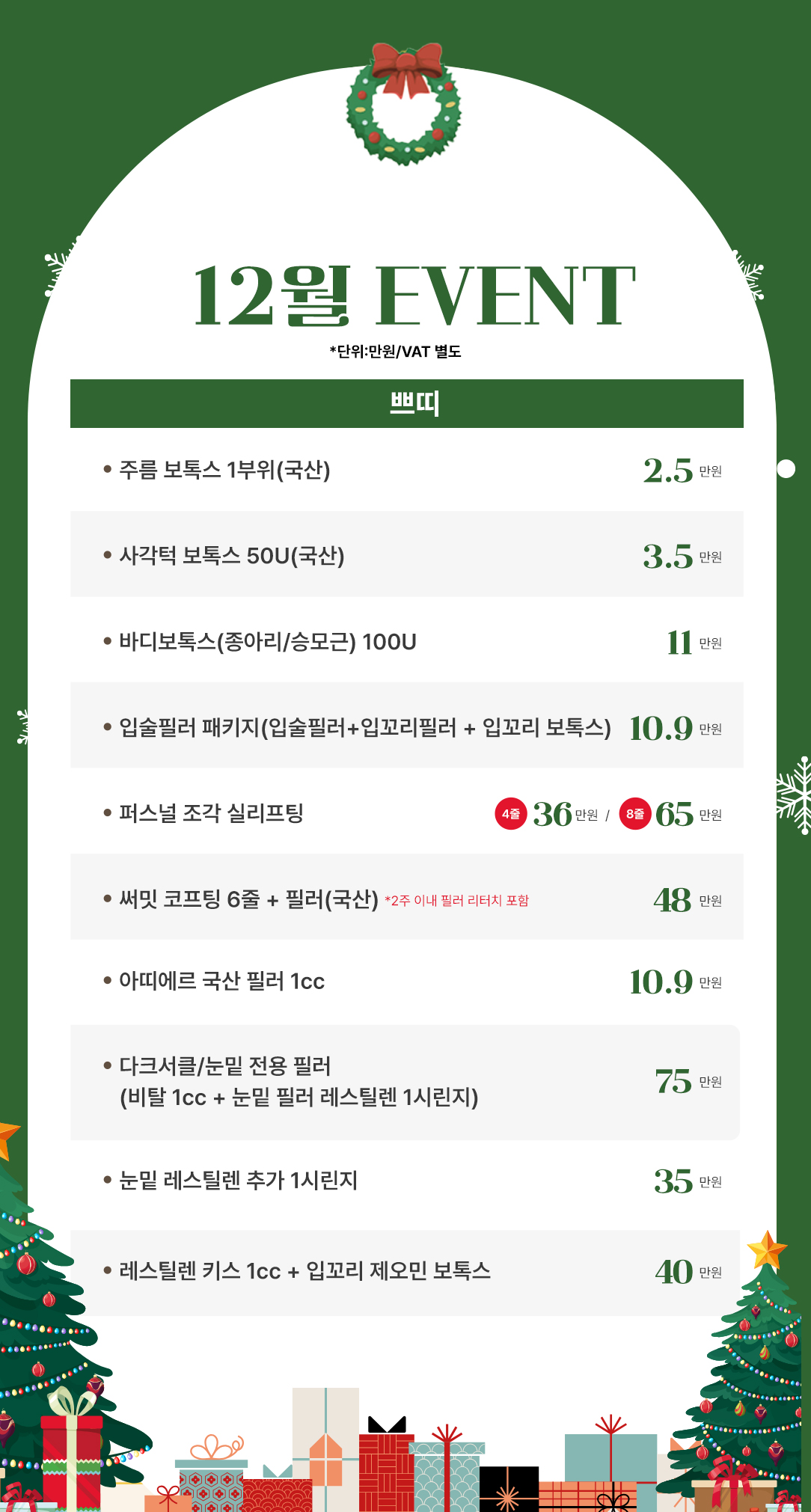 써밋의원 광화문역 대표 이미지