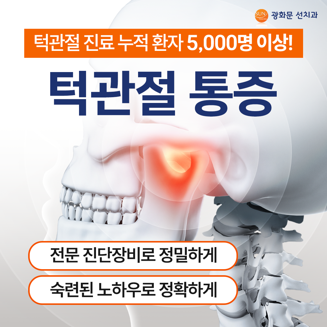 광화문선치과의원 대표 이미지