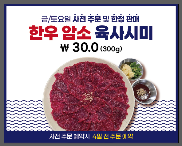 마포고기촌