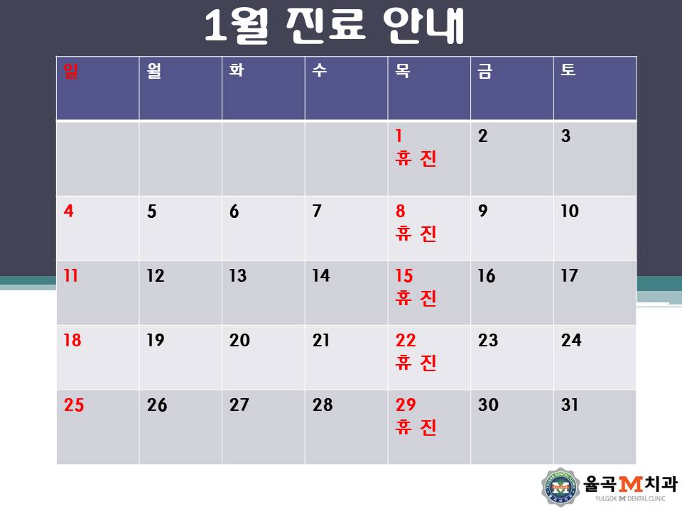 율곡M치과의원 대표 이미지