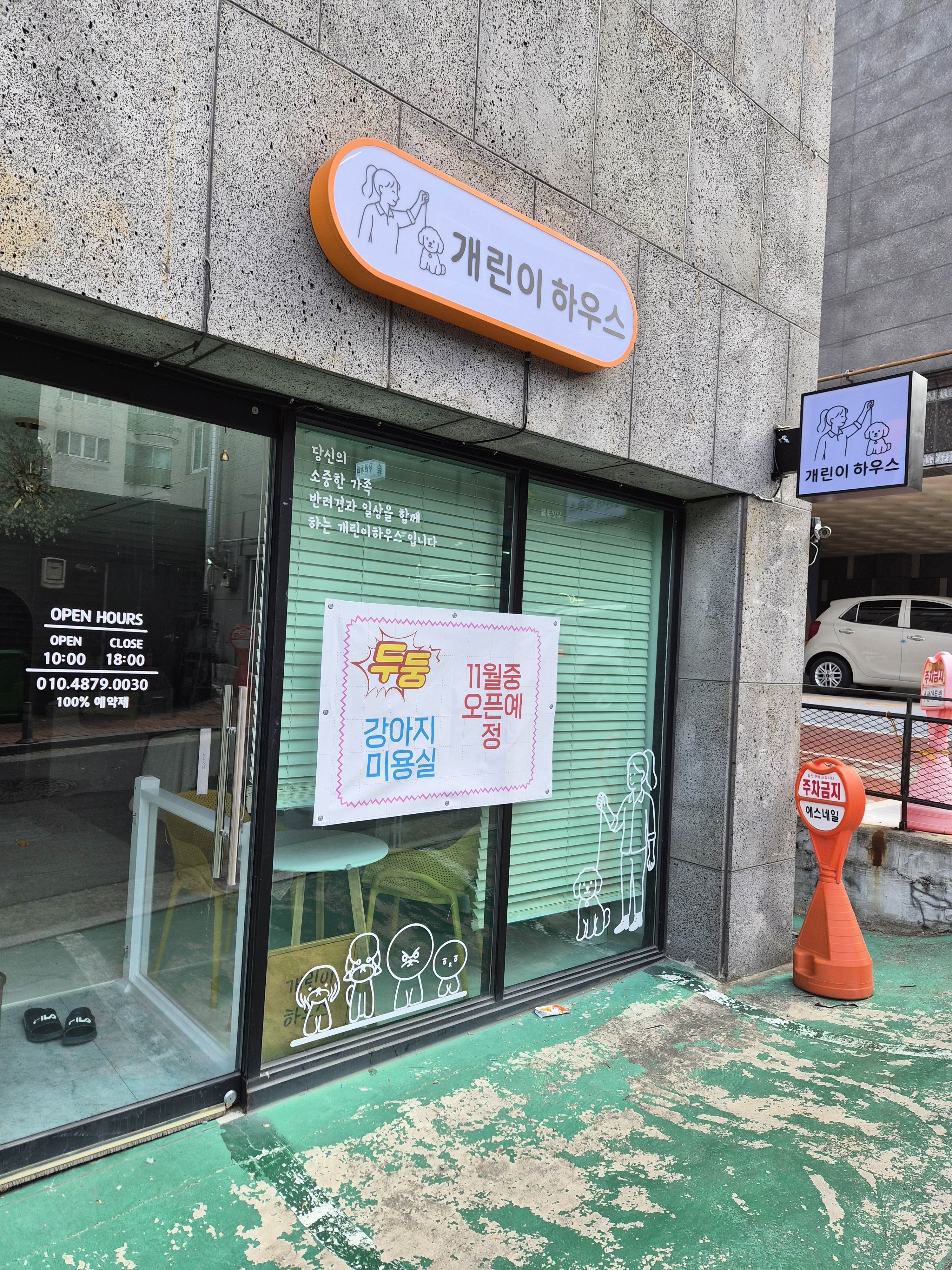 개린이하우스 대표 이미지