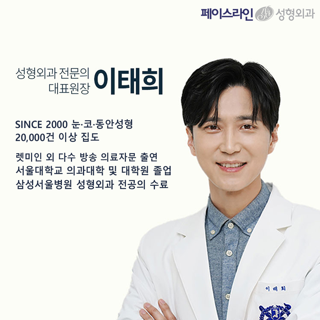 페이스라인성형외과 대표 이미지