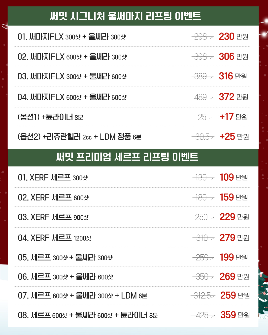 써밋의원 광화문역 대표 이미지