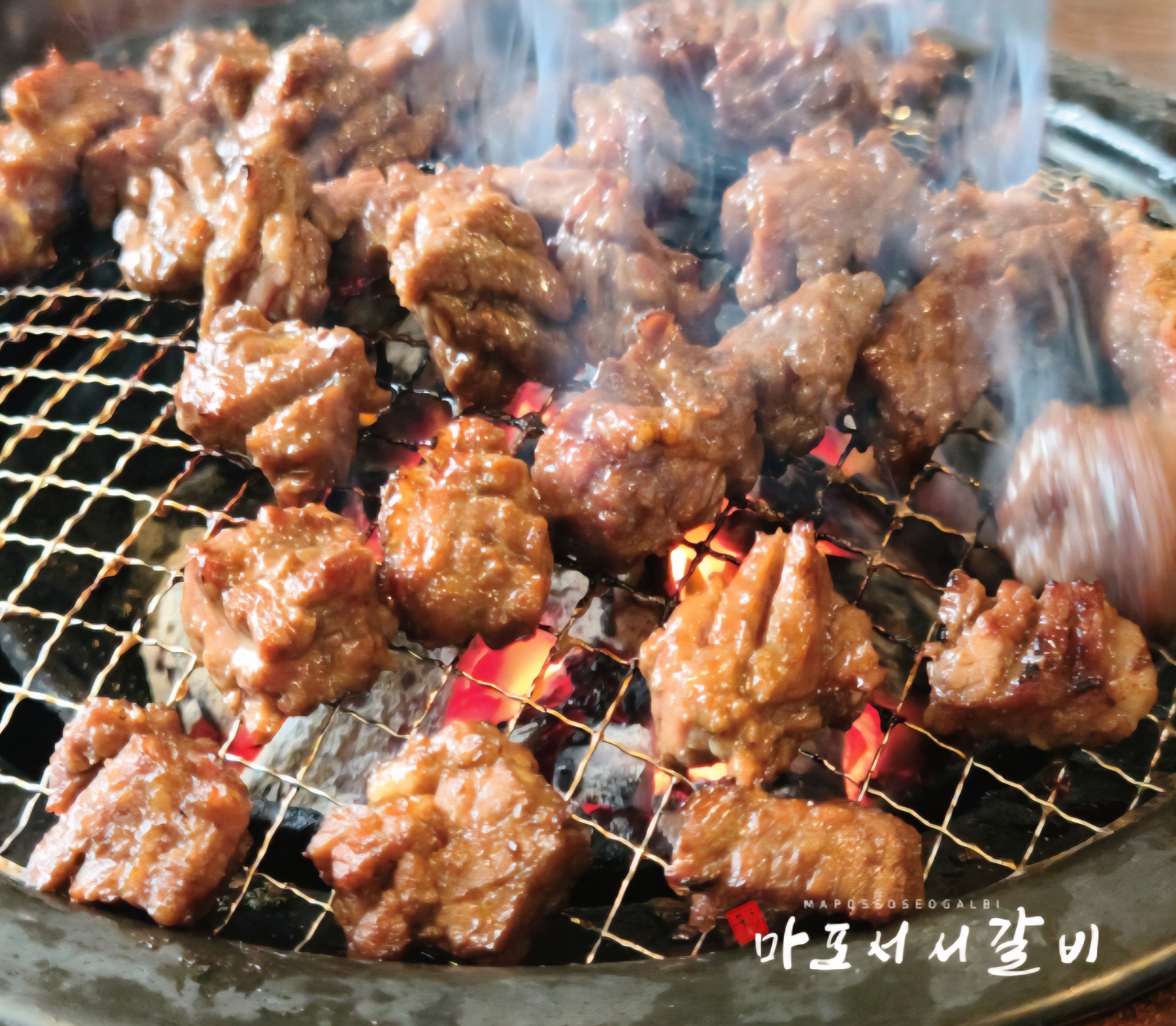 마포서서갈비 효성직영점