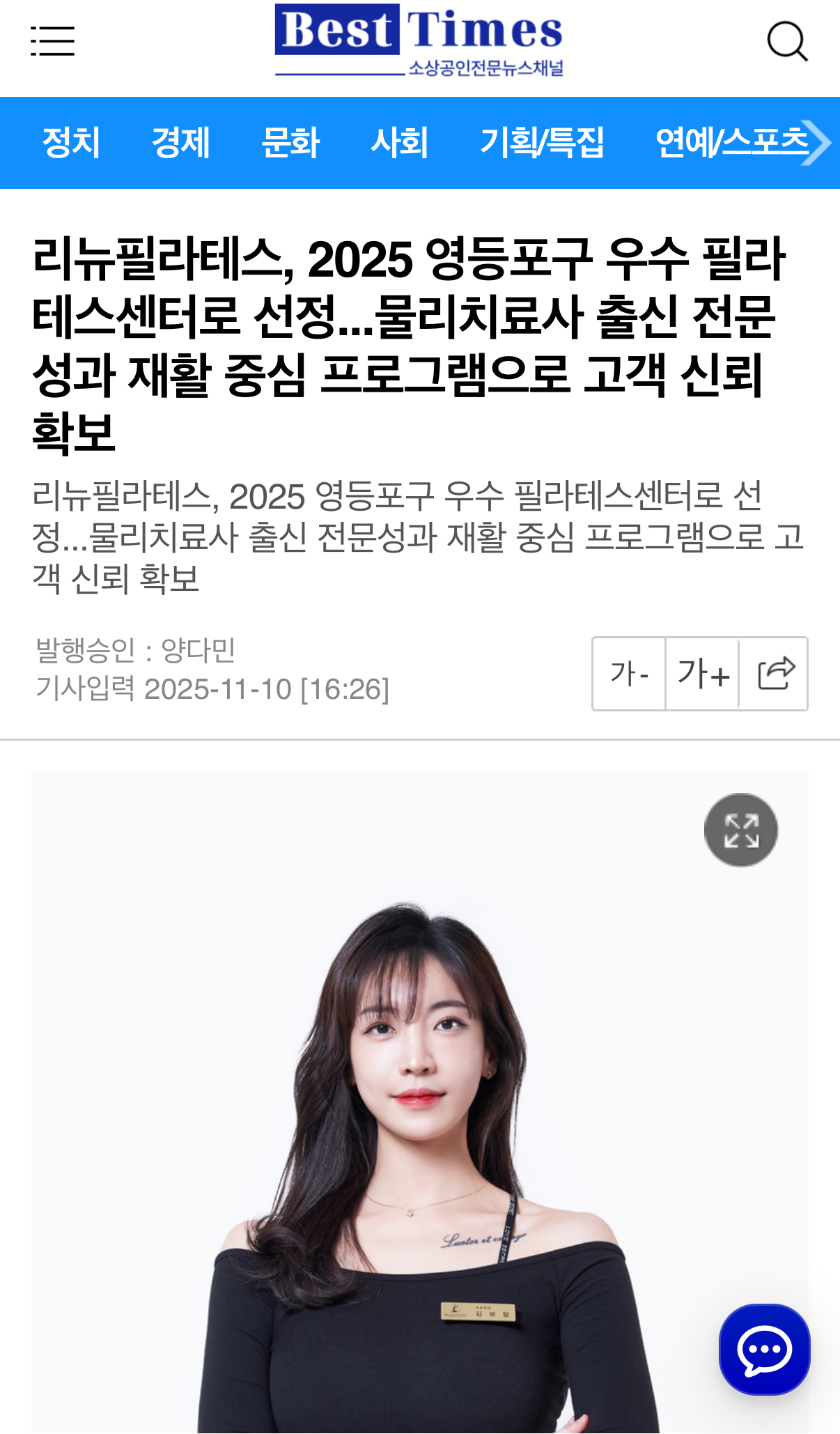 리뉴필라테스&바디케어 영등포점 photo 3