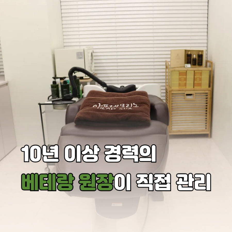 재영뷰티에스테틱 대표 이미지