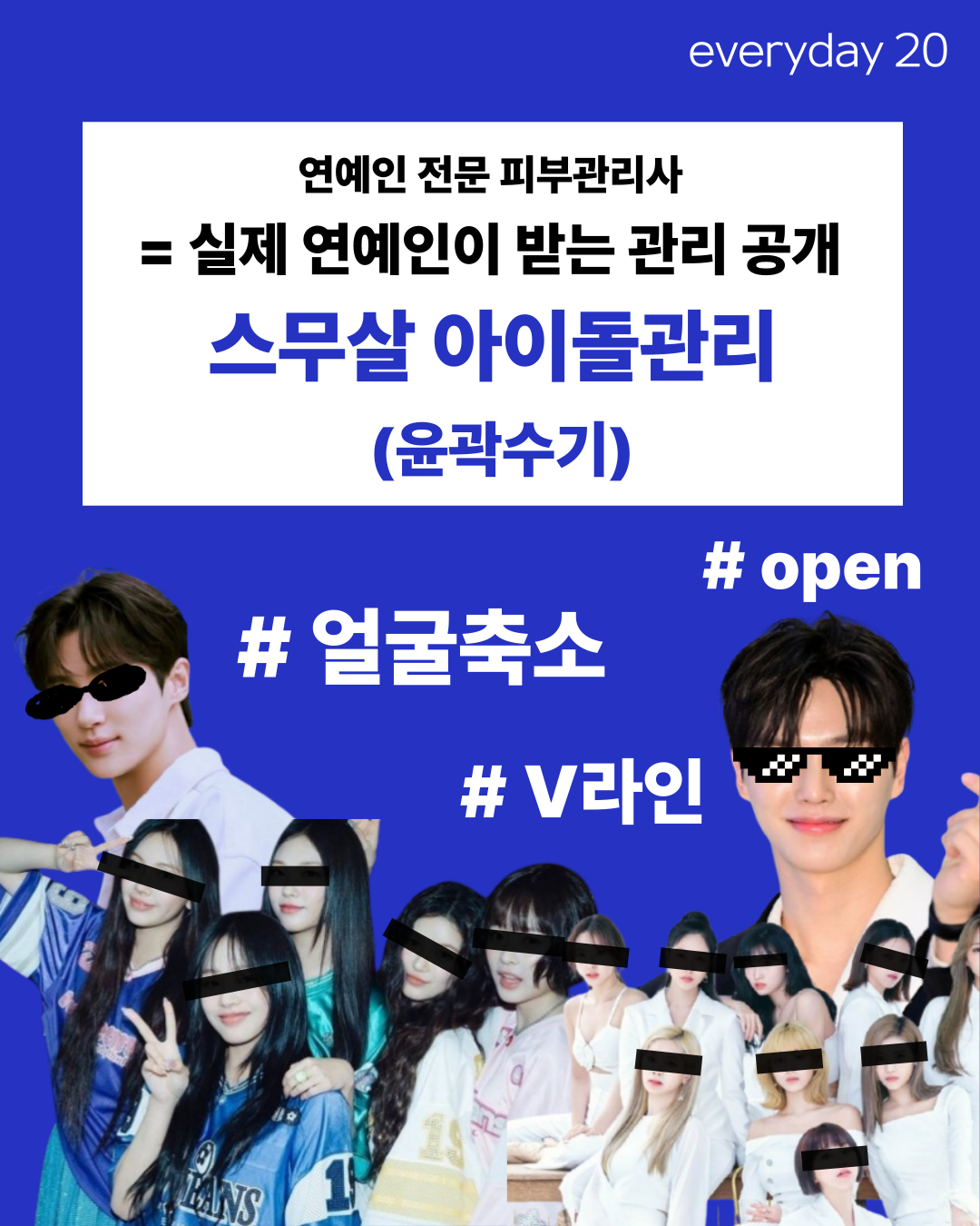매일이스무살 강남점 대표 이미지