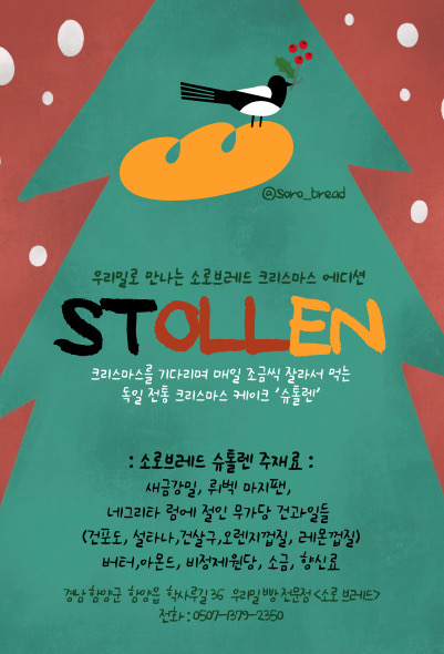 소로브레드