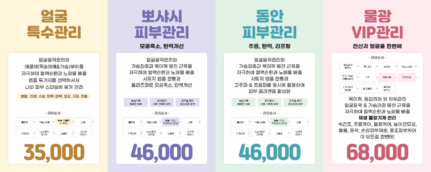 소문난피부샵 광교점 photo 2