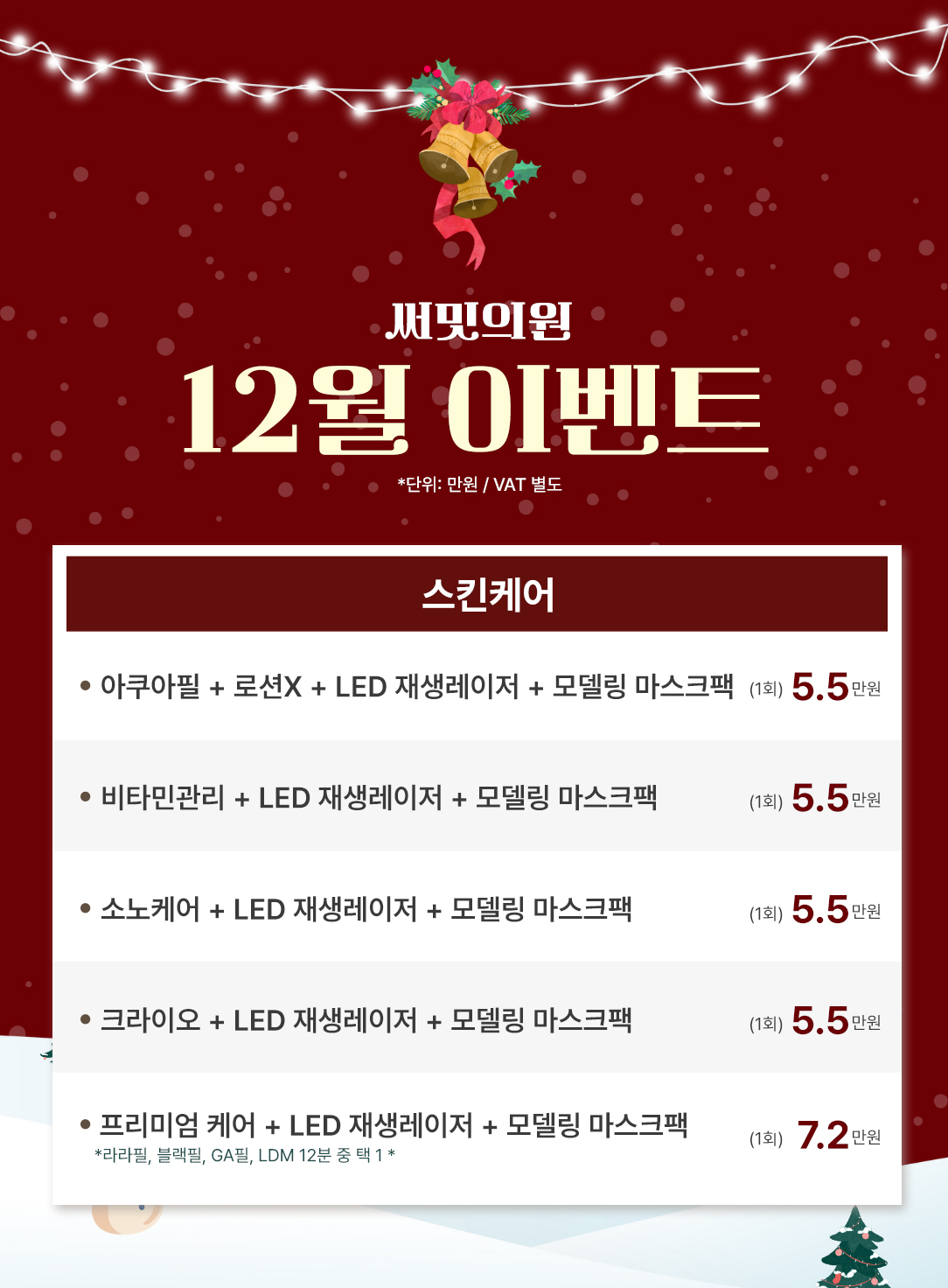 써밋의원 광화문역 대표 이미지