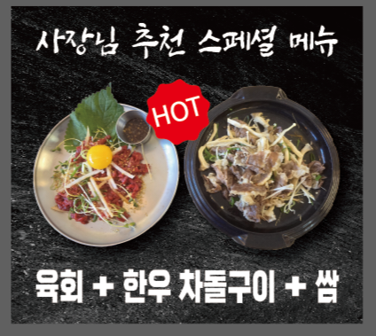 육회뚝심