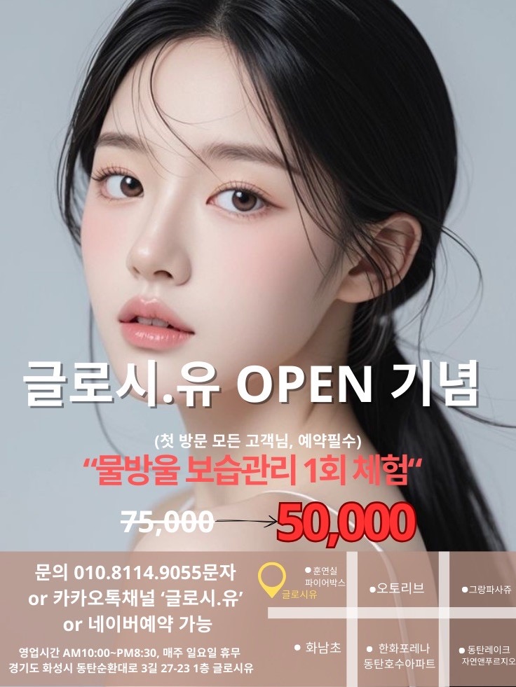 글로시.유 대표 이미지