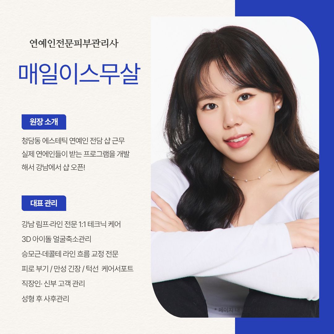 매일이스무살 강남점 대표 이미지