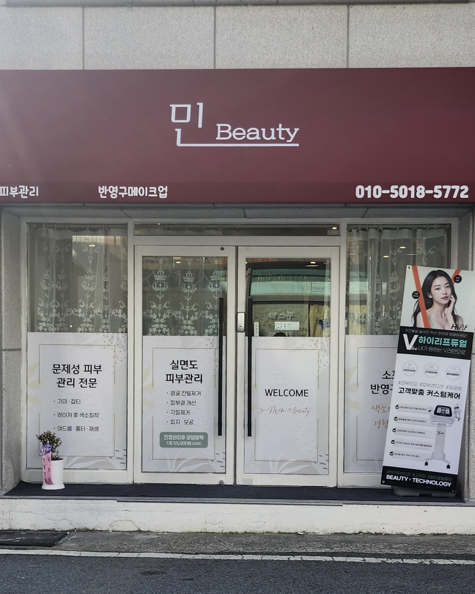민뷰티 대표 이미지