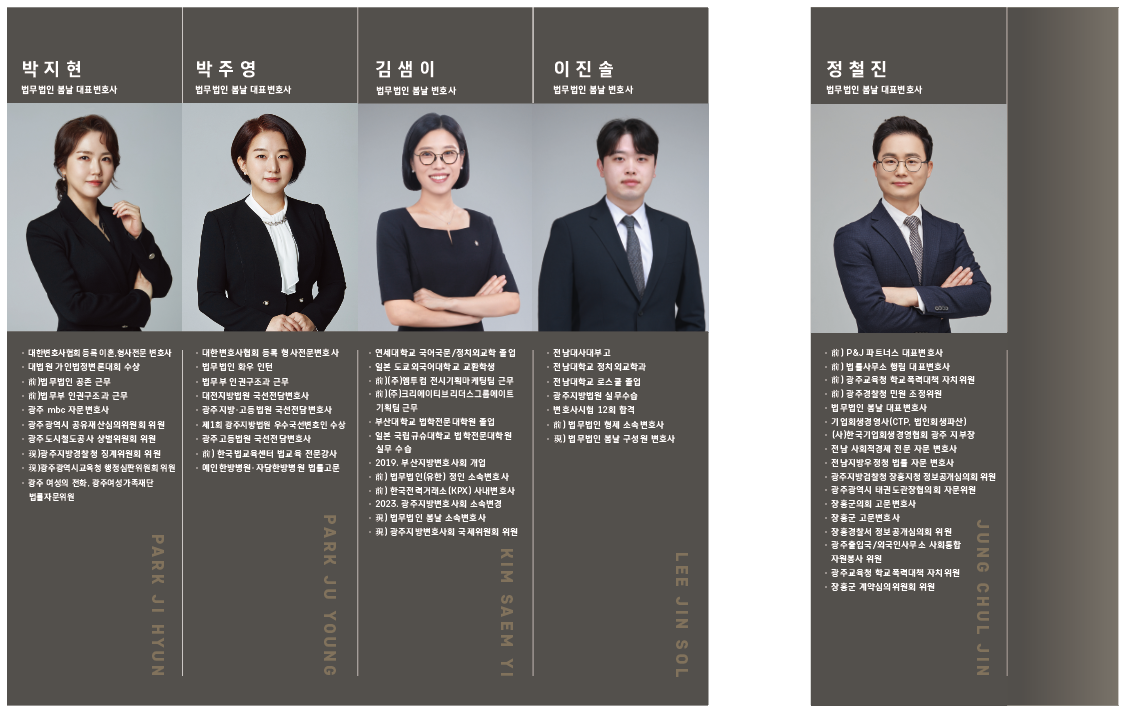 법무법인 봄날 완도