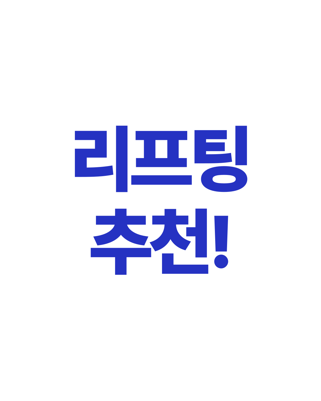 매일이스무살 강남점 대표 이미지