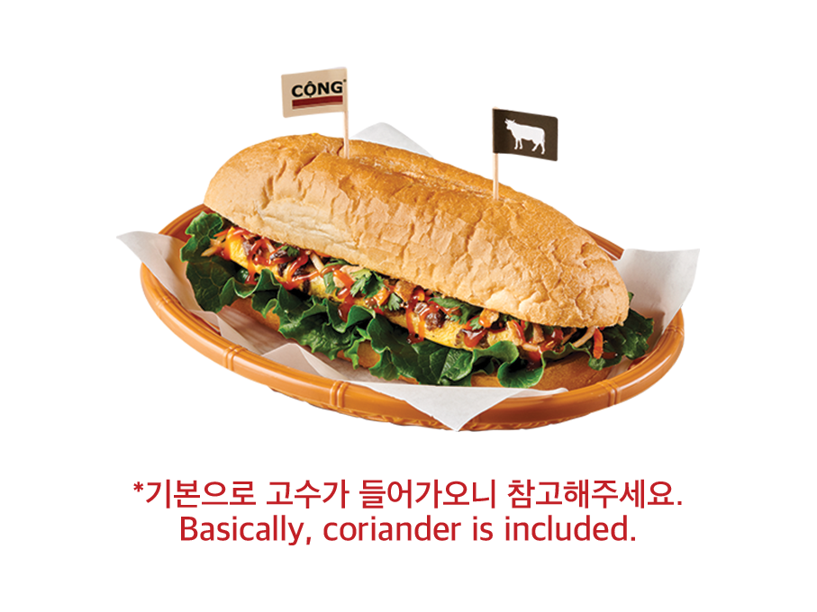 반미샌드위치