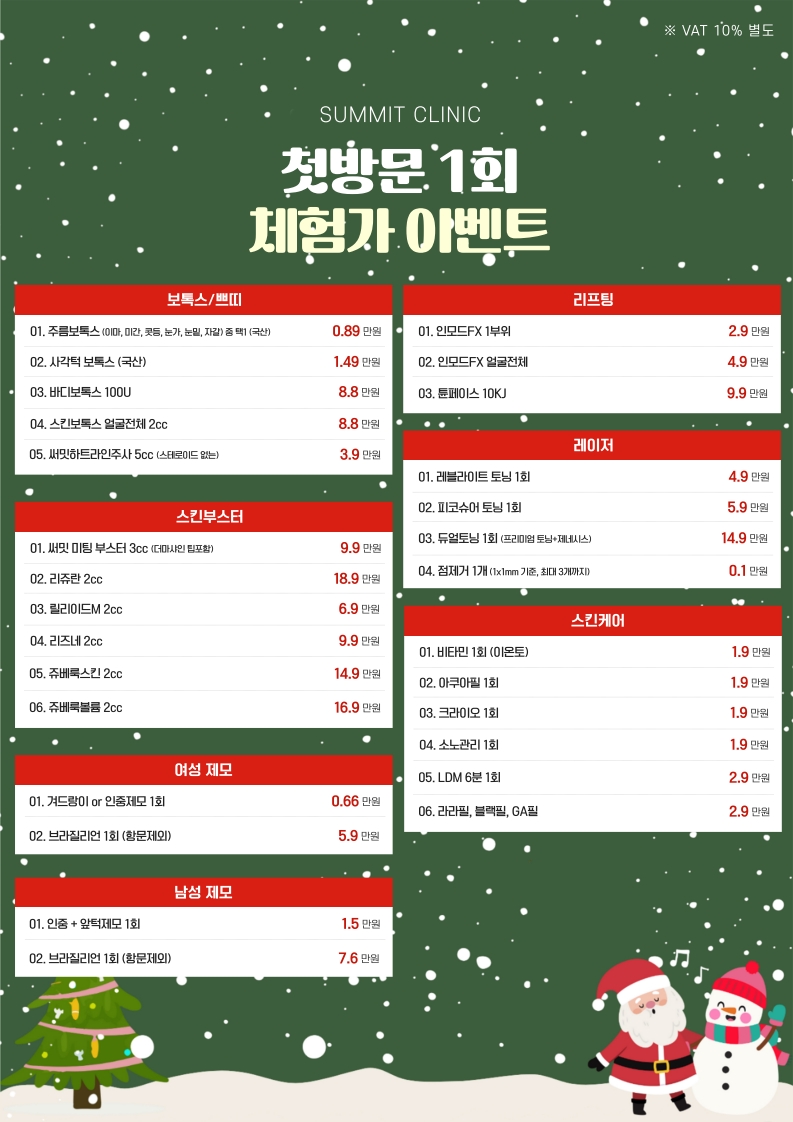 써밋의원 광화문역 대표 이미지