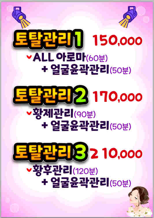 미사마사지 케렌시아 하남미사점 photo 4