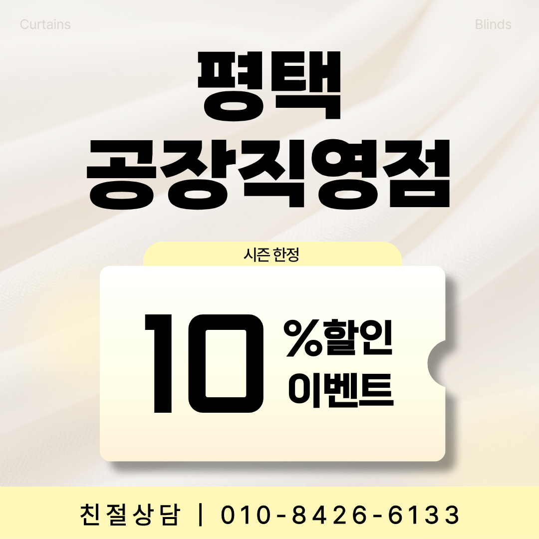 커튼 블라인드 공장직영점