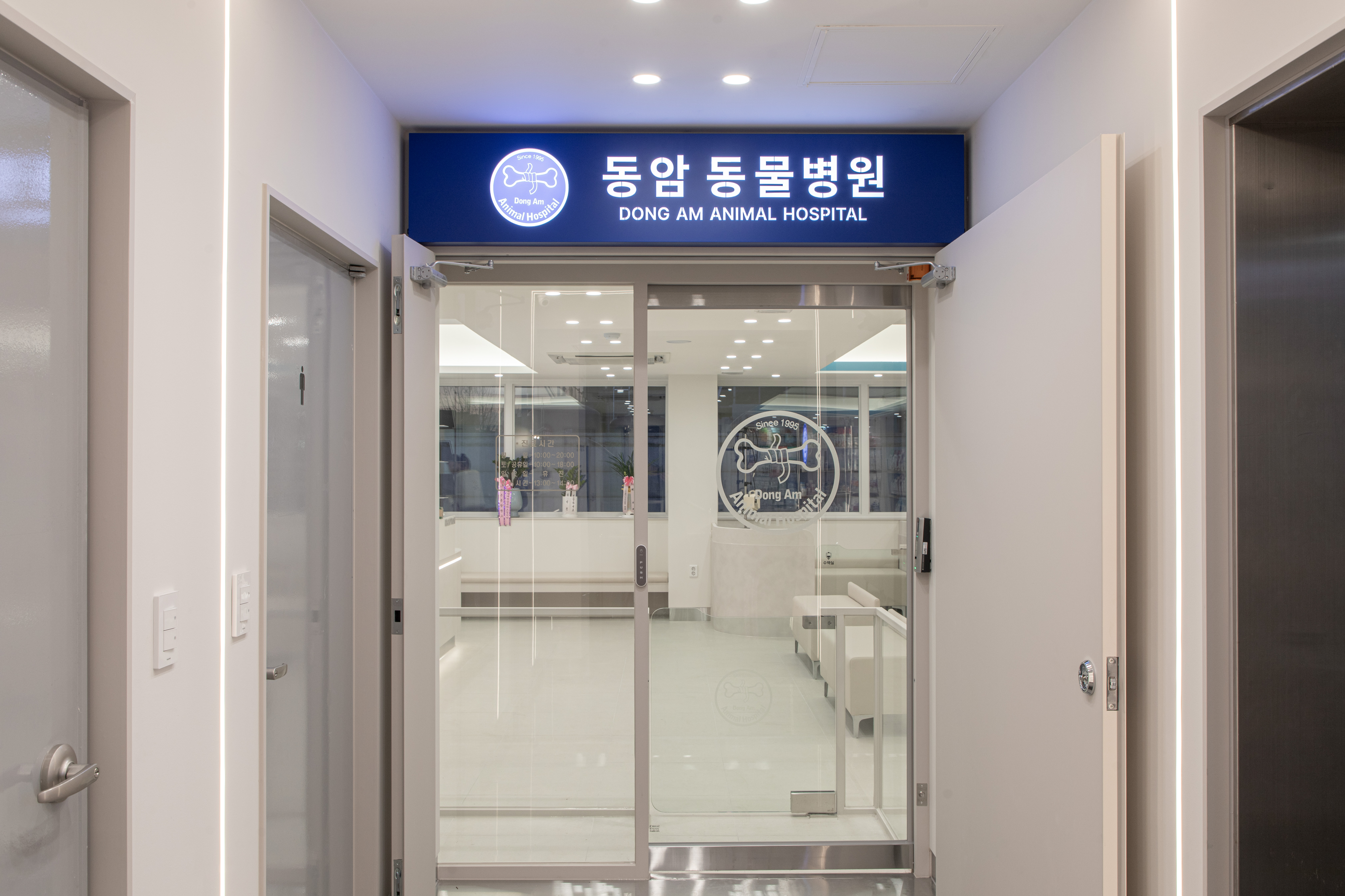 동암동물병원 대표 이미지