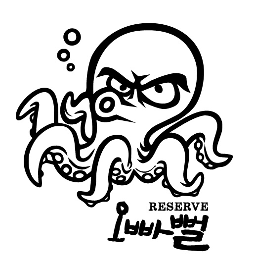 오빠뻘리저브