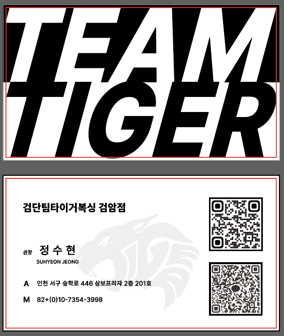 인천 서구 승학로 복싱체육관 검단팀타이거복싱(검암점) 내부 모습 3