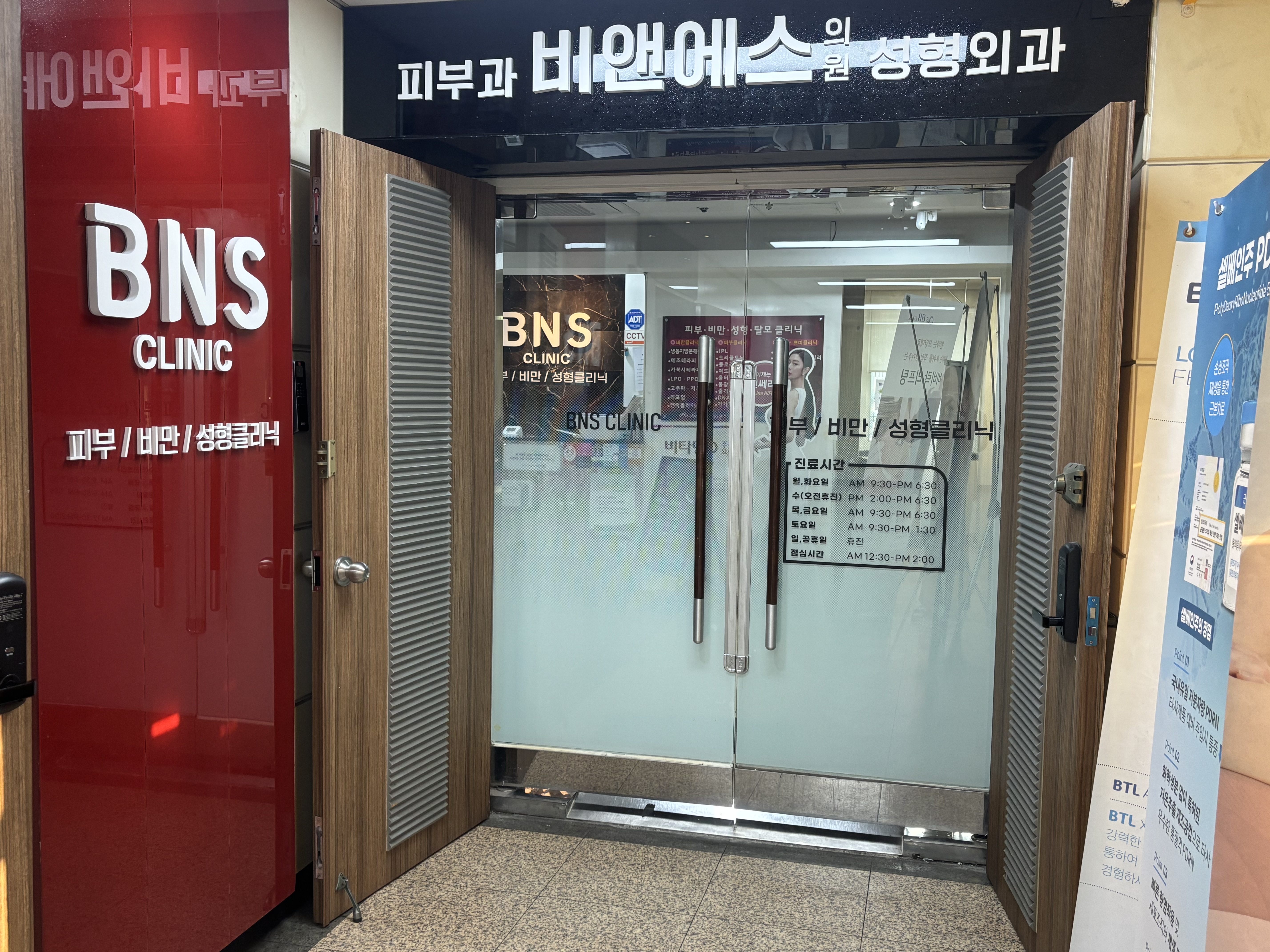 비앤에스의원 대표 이미지