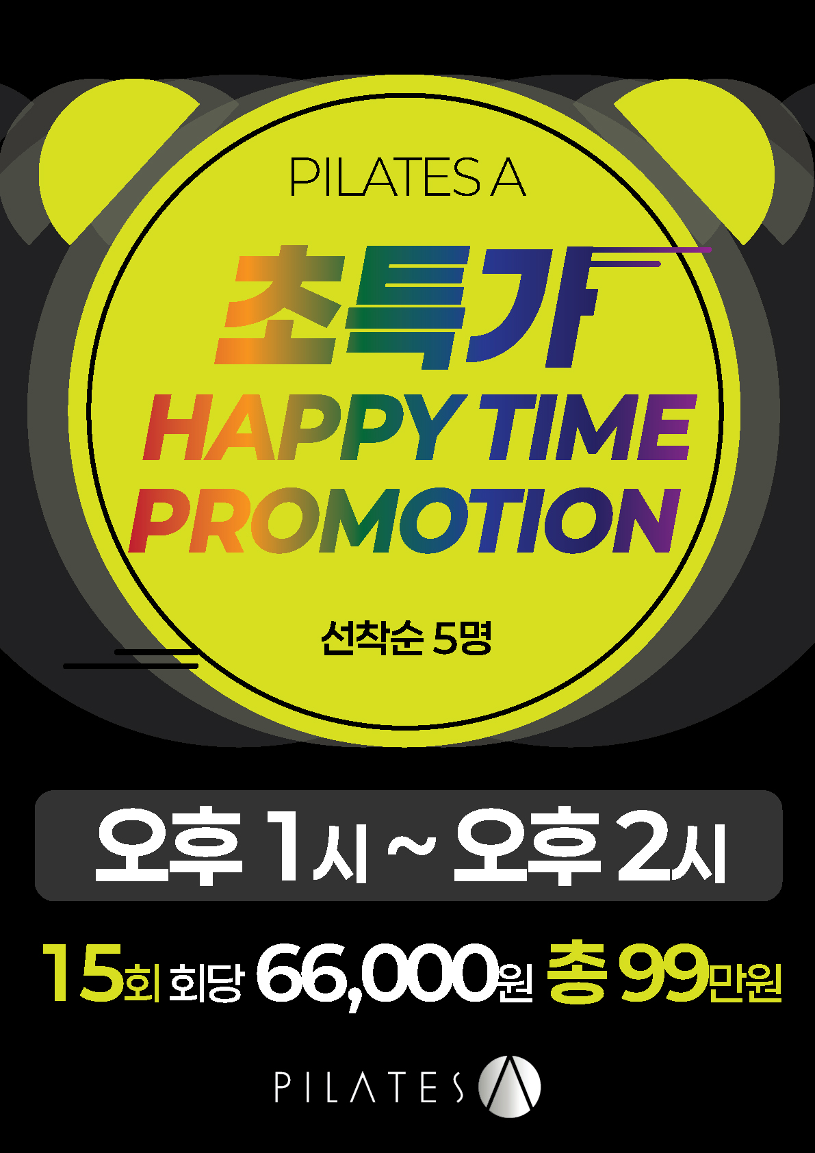 필라테스 에이 대표 이미지