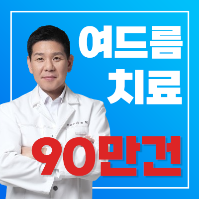 참진한의원 대표 이미지