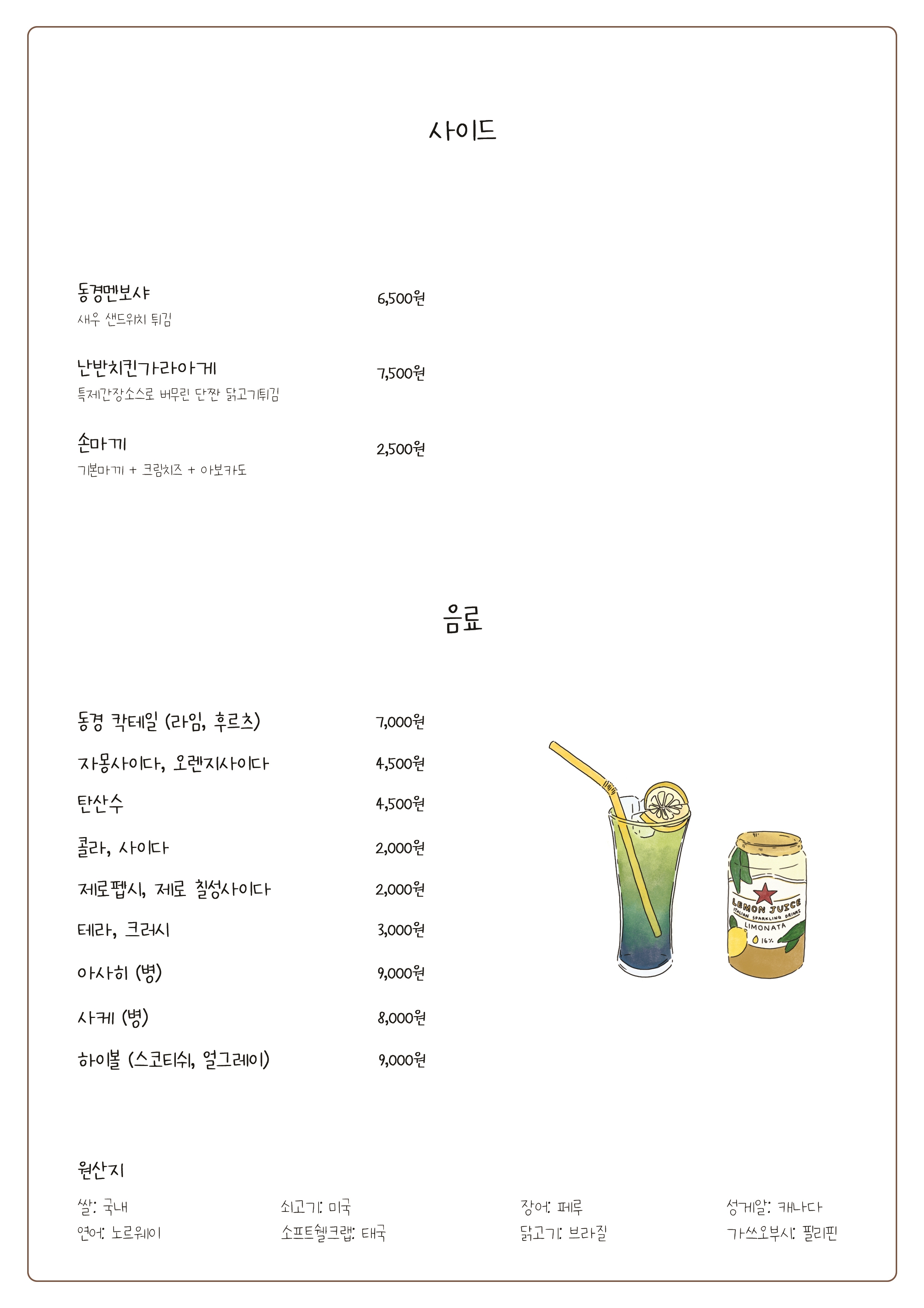 동경산책 석촌호수점 photo 6