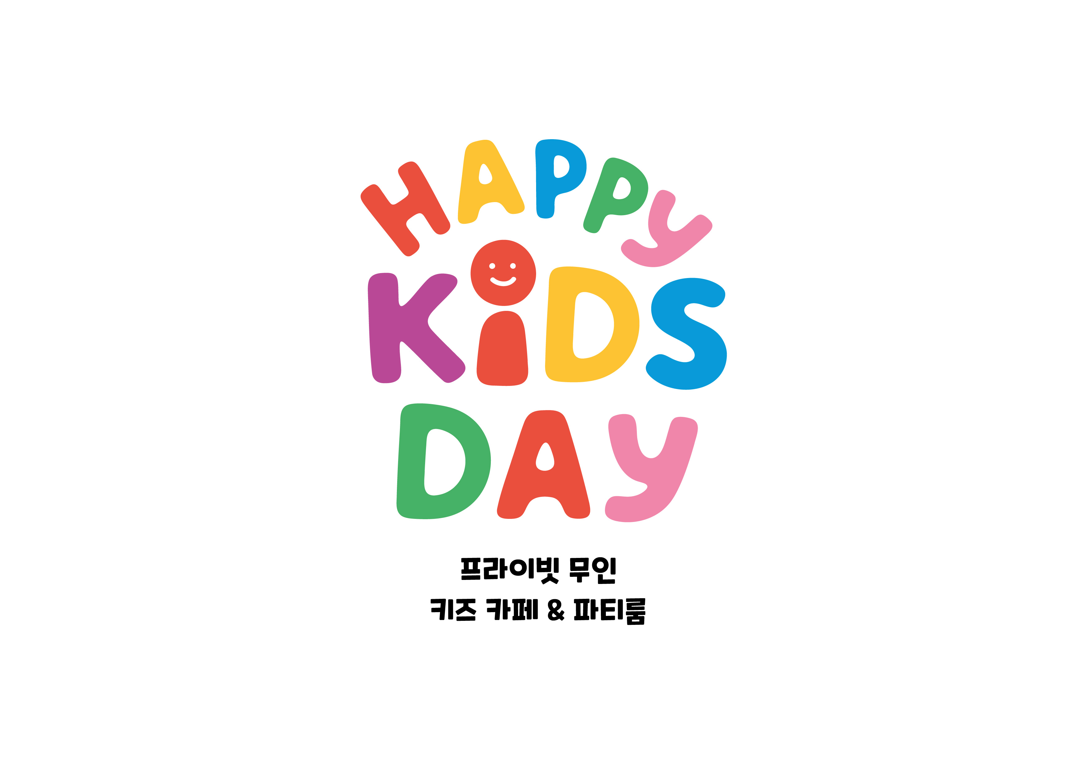 주말/공휴일 30분
