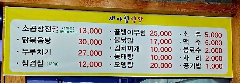 새아침