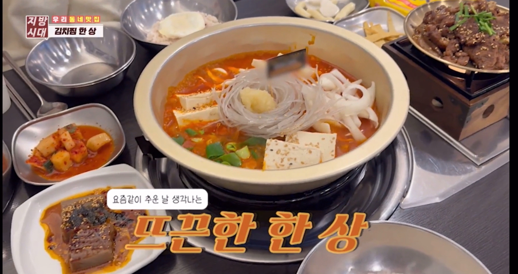 천봉김치찌개 김치찜
