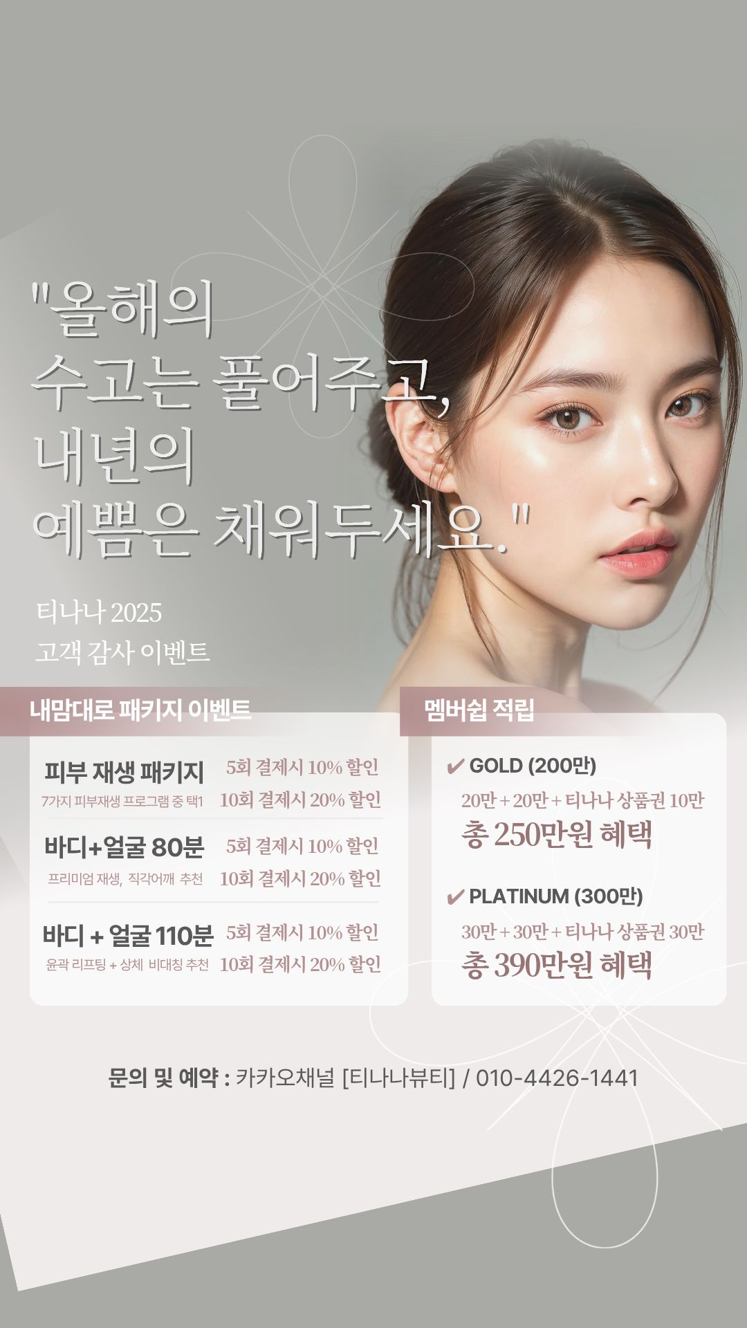 티나나에스테틱 대표 이미지
