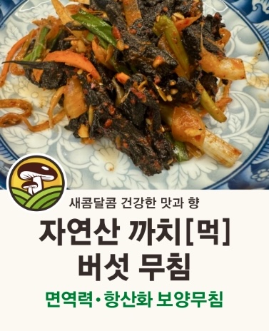 자연밥상