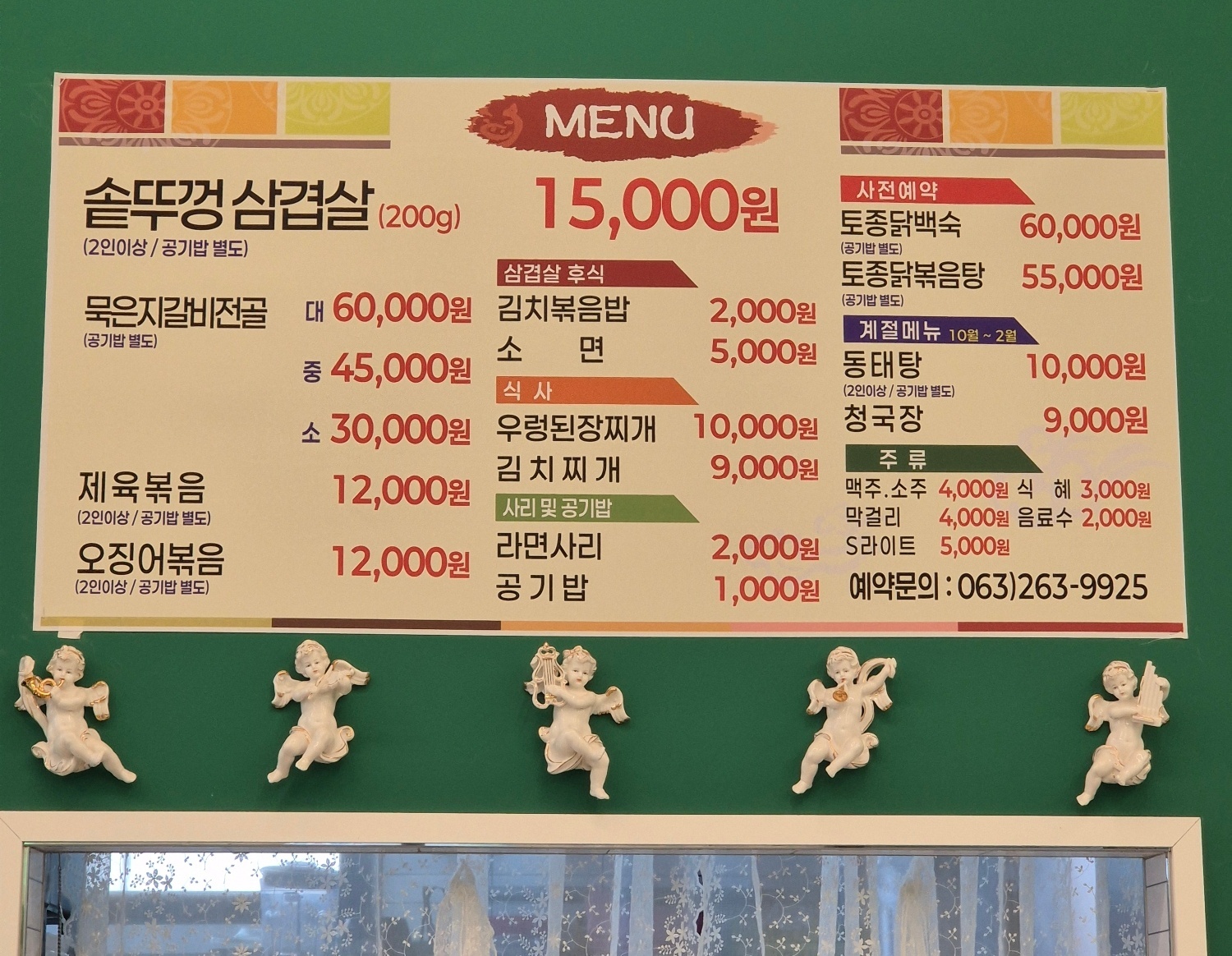 행복식당 3