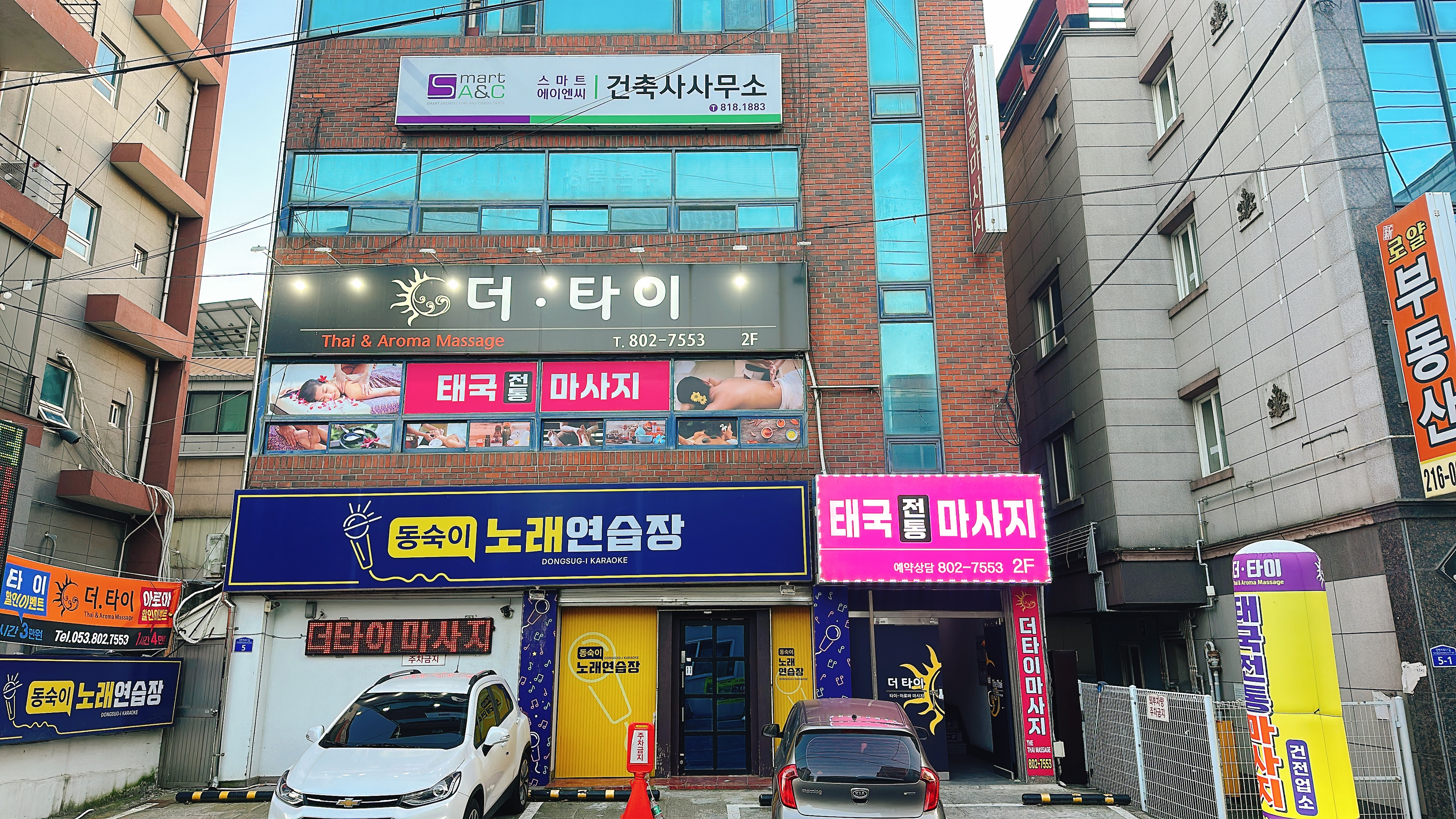 더타이 photo 7