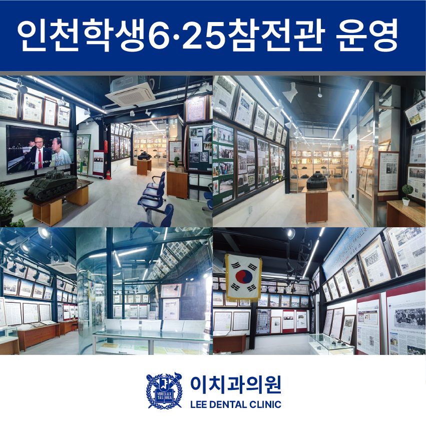 이치과의원 대표 이미지