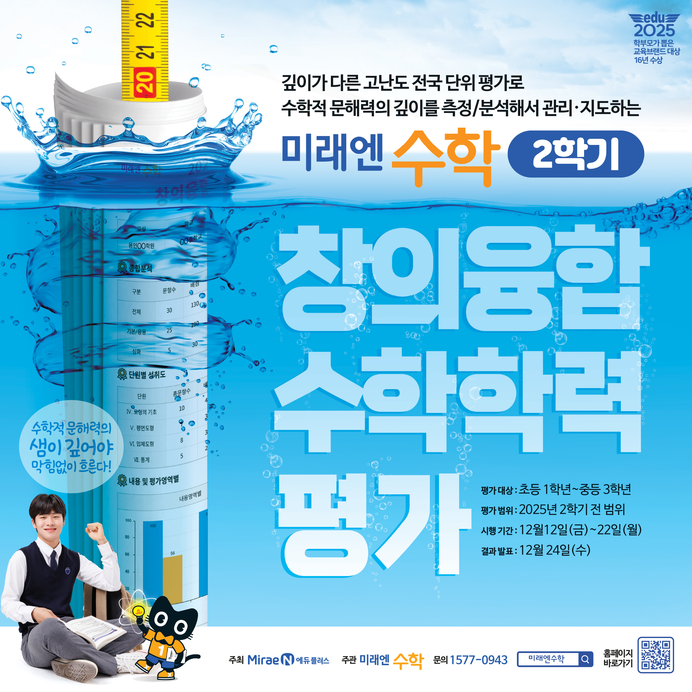 미래엔수학 요리수연산 대표 이미지